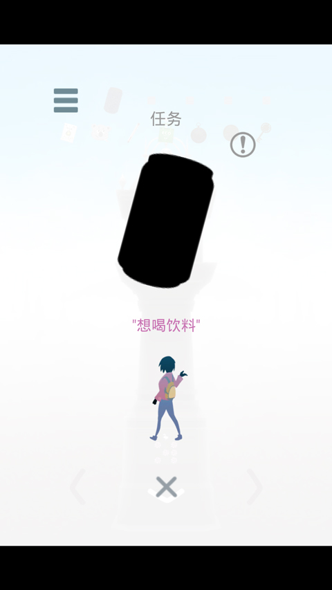 薄雾最新汉化版(MIST)