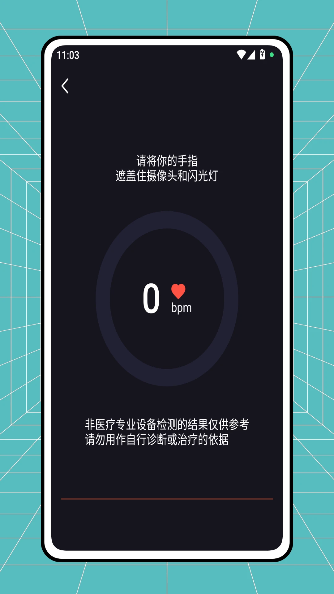 心率宝Pulse 心率宝Pulse