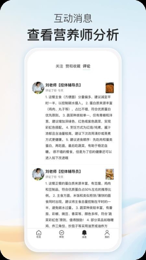 乐趣控体