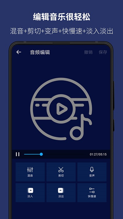 超级音乐编辑器老版本手机版 超级音乐编辑器老版本手机版