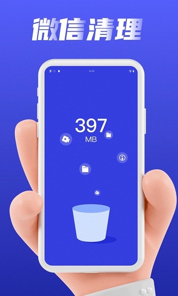 一键清理垃圾 一键清理垃圾