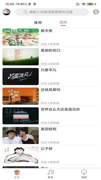 凡音钢琴 凡音钢琴