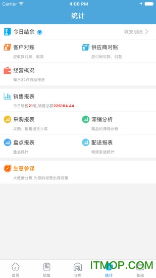 汽配云手机助手 汽配云手机助手