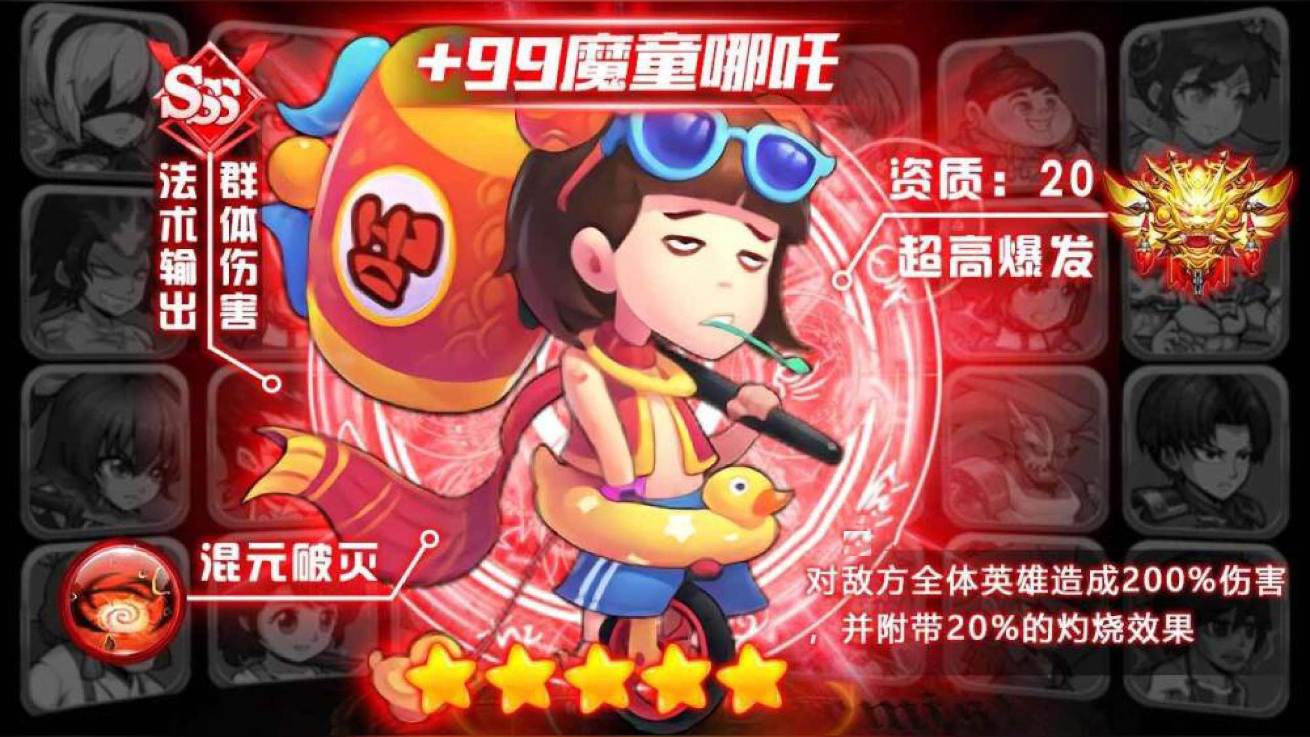 乱斗妖灵妖