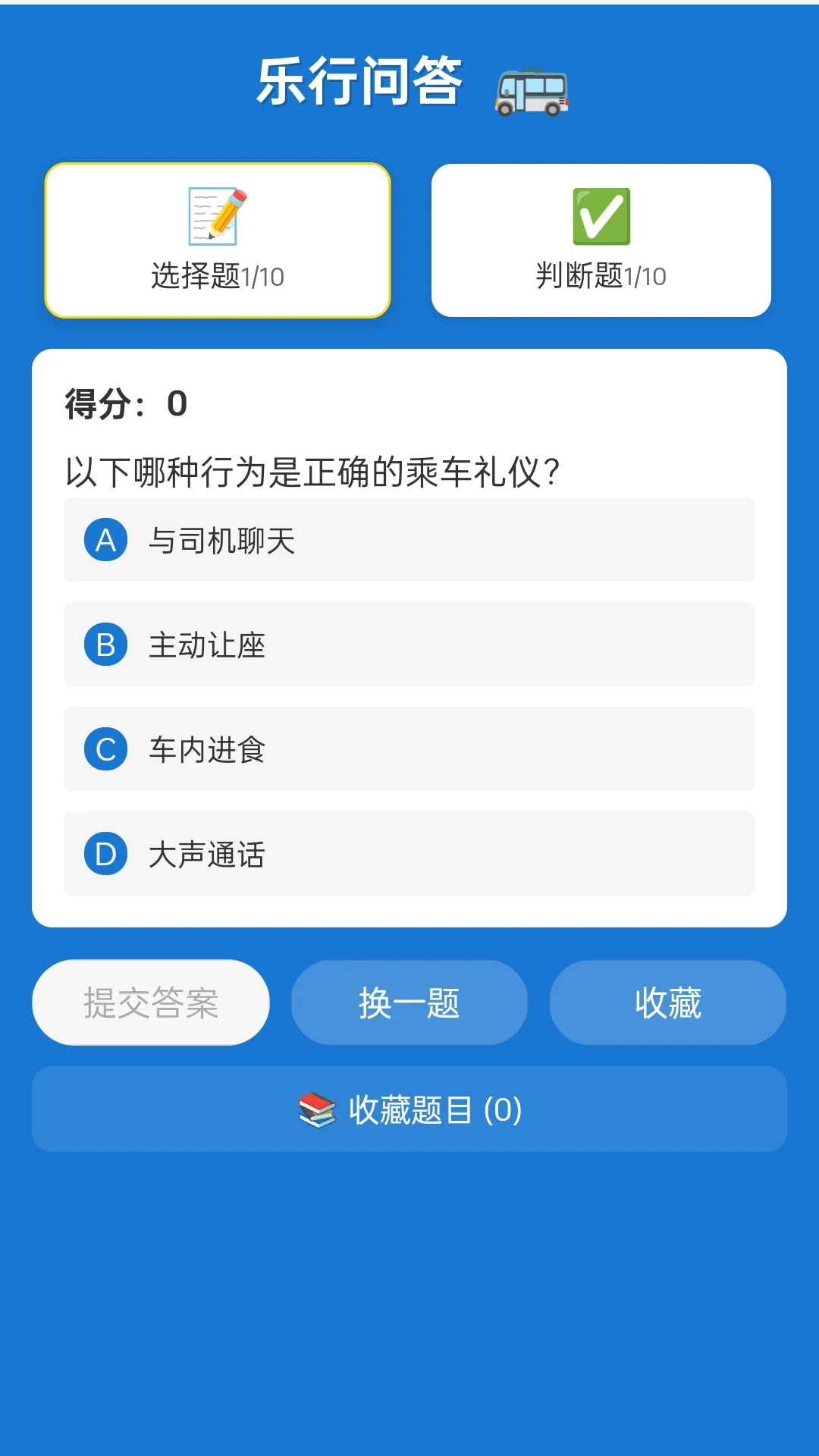 步步乐行