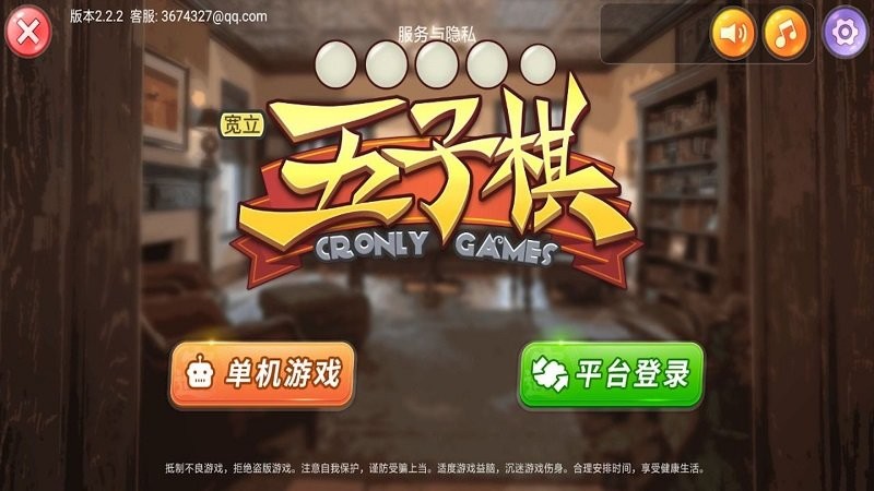 五子棋 五子棋