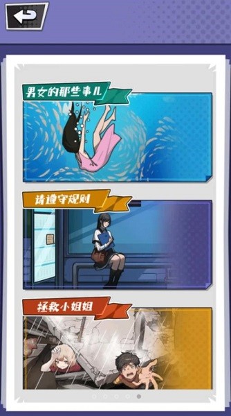 憋住不要慌