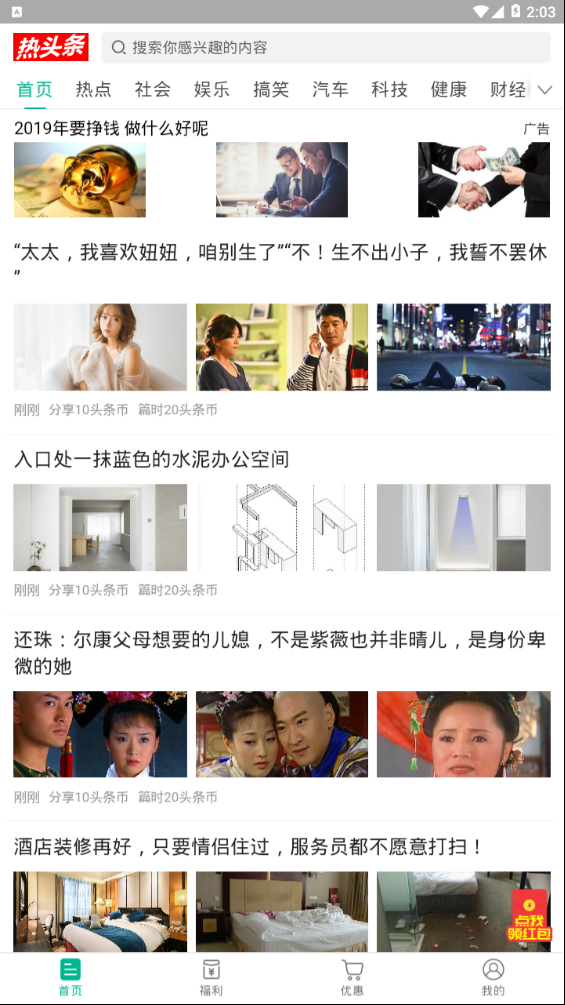 热头条