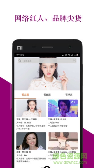 播购直播