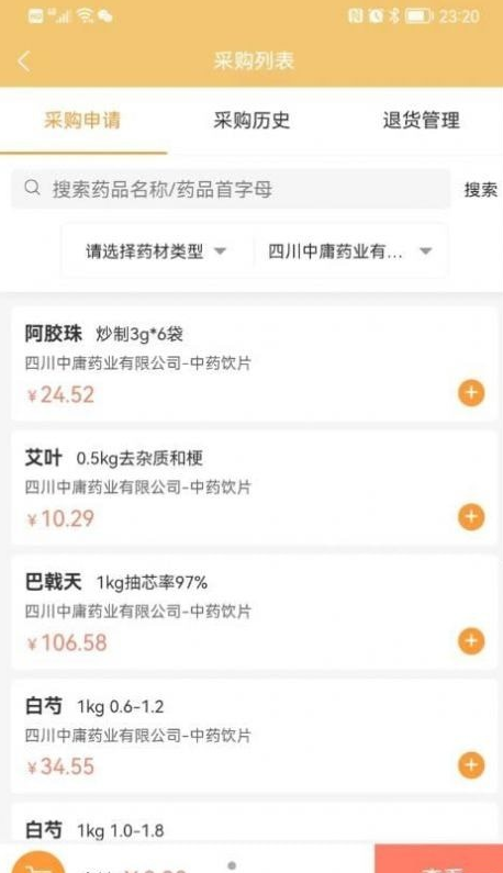 德方济共享药房