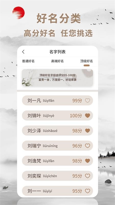 起名宝 起名宝