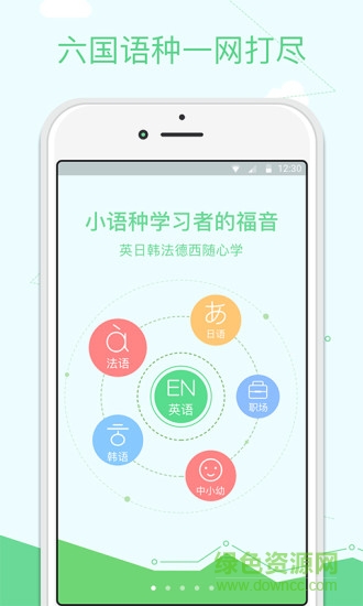 沪江学习 沪江学习