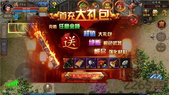 沙城英魂