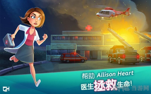中心医院之医院热潮 汉化安卓版v4.4