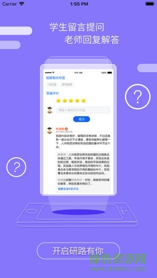 研路有你