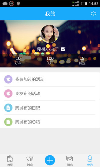 南京义工