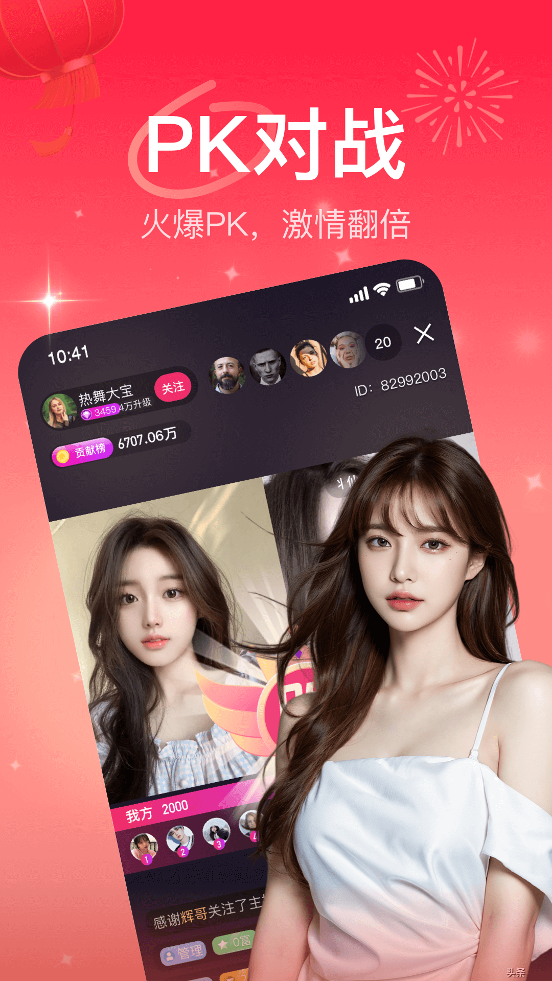 栗子直播