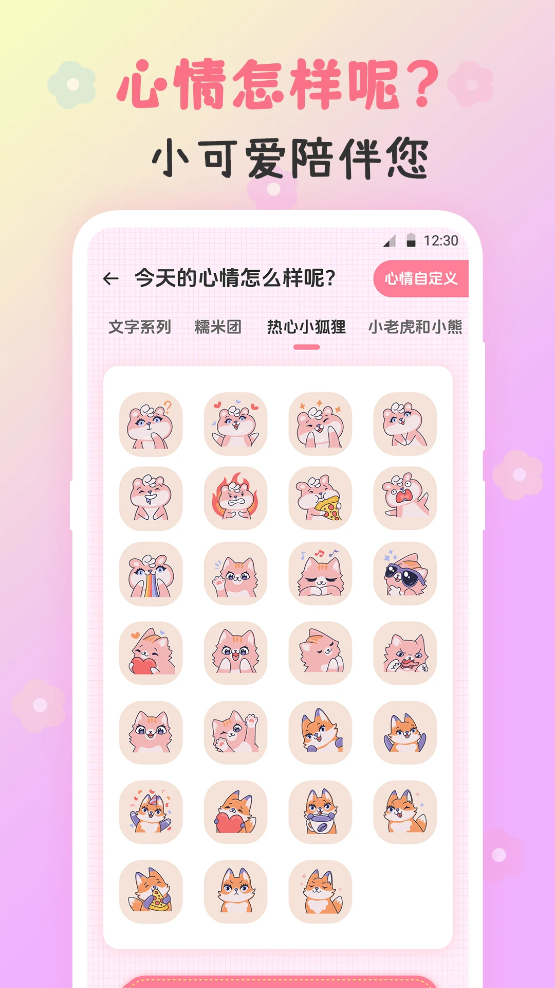 备忘录Widget