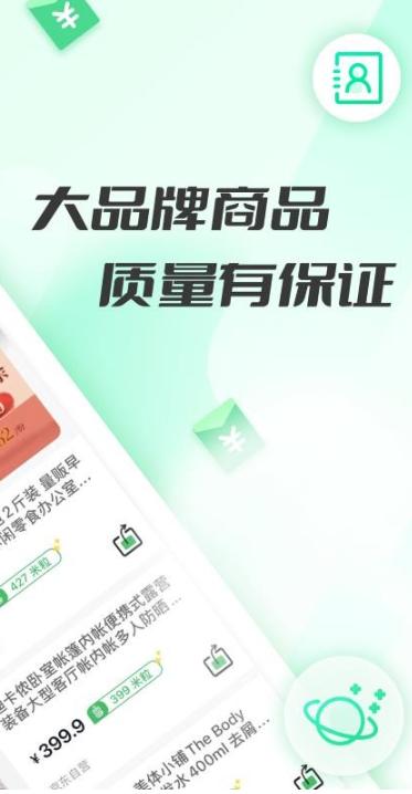 友享