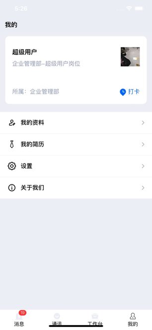 水泥商混ERP移动平台APP