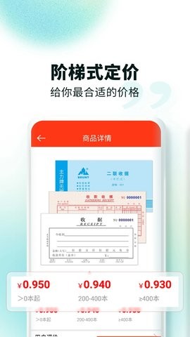 文具采批