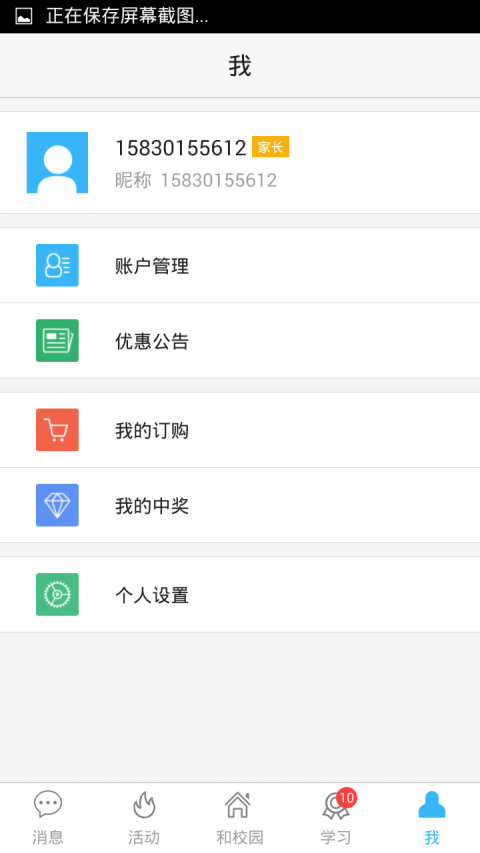 河北和教育