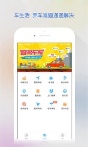 智驾行 智驾行