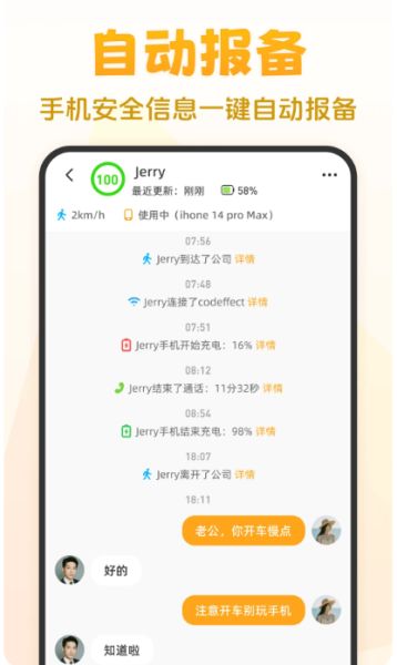 嘿在(位置共享服务软件) v2.9.1 安卓版