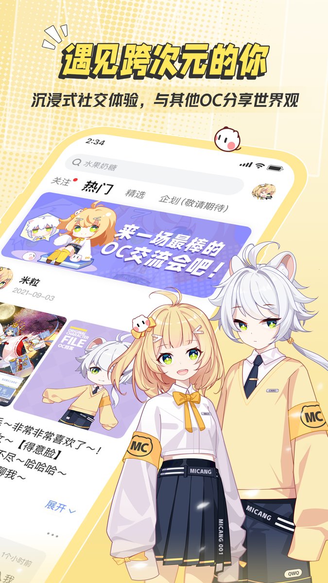 米仓客户端