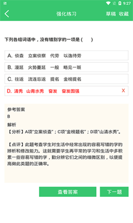 伪渣题王争霸 伪渣题王争霸