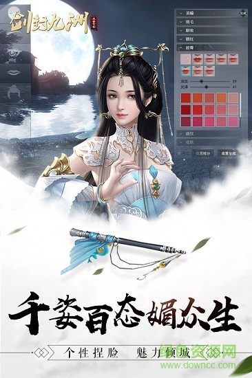 剑封九州