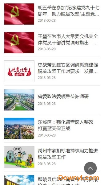 许昌政务