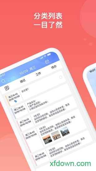 随记备忘录 随记备忘录