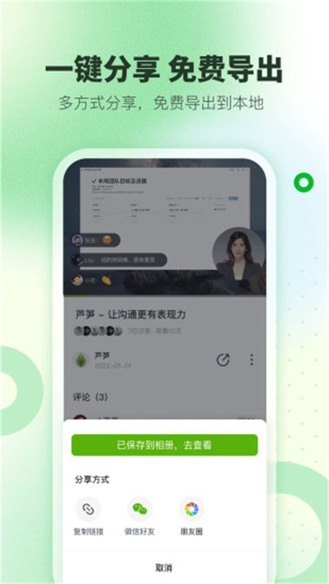 芦笋录屏软件(录屏分享工具)v1.9.7 安卓版