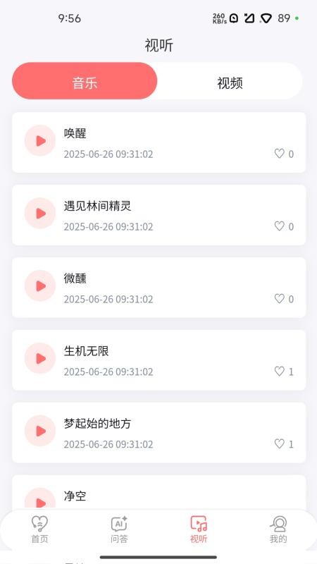 柠檬好心理