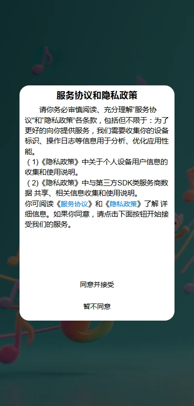 音符精灵大连线