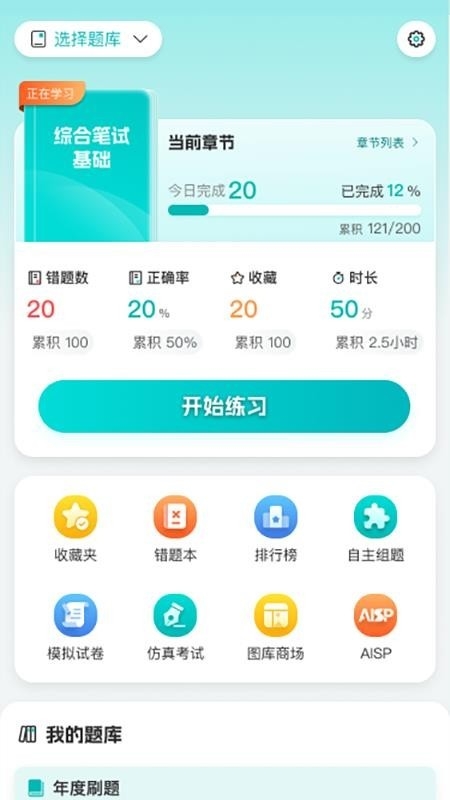 英明医考
