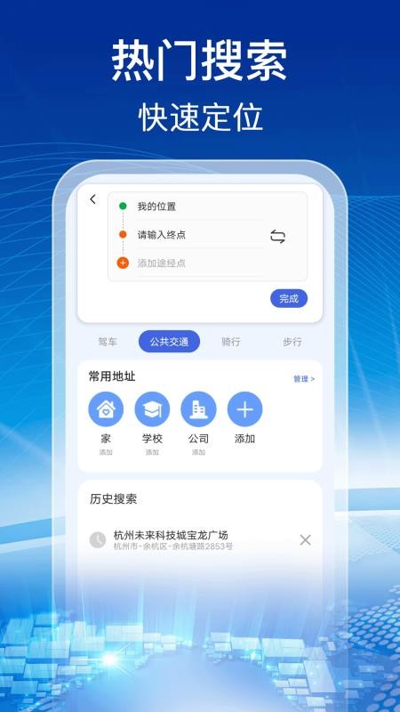 实时卫星全景地图