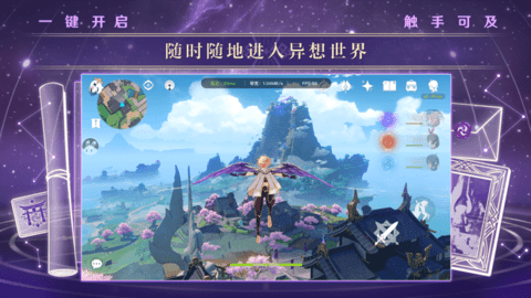 云原神iOS最新版