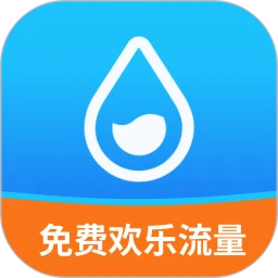 免费欢乐流量