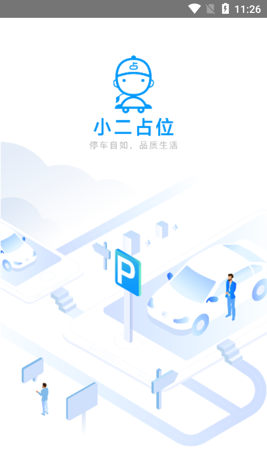 小二占位 小二占位