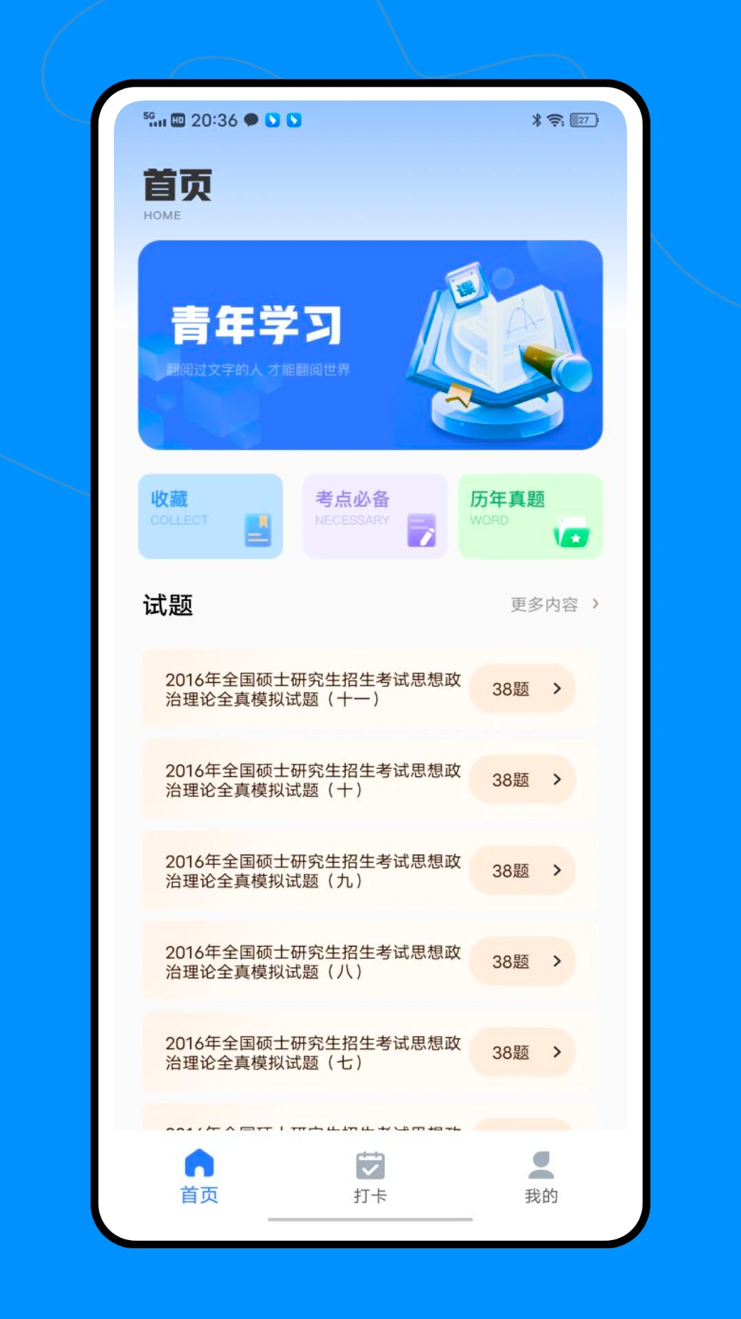研招网在线
