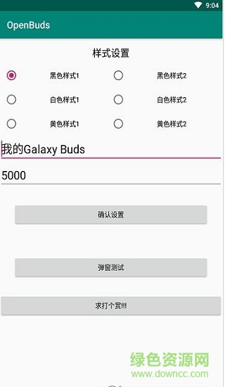 三星openbuds耳机弹窗