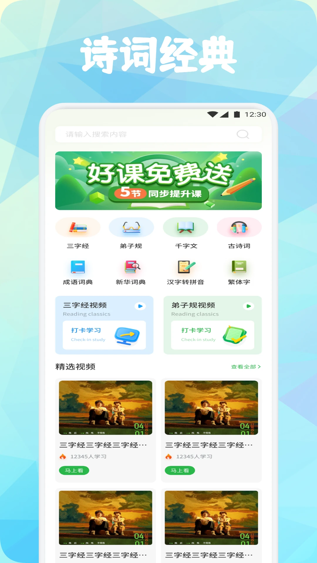 可可古诗 可可古诗
