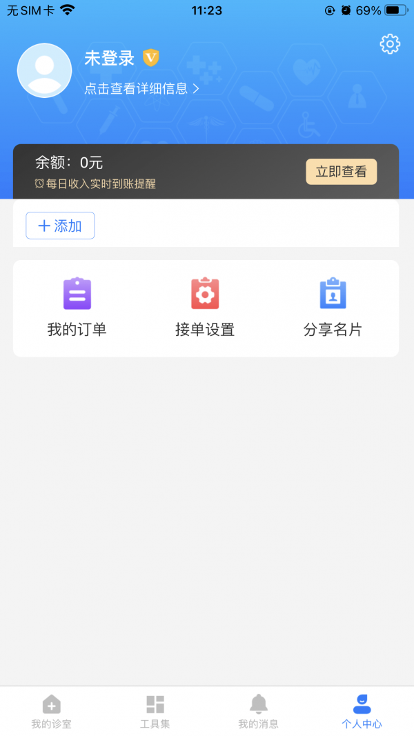 医健云联