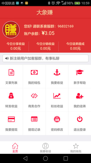 大象赚