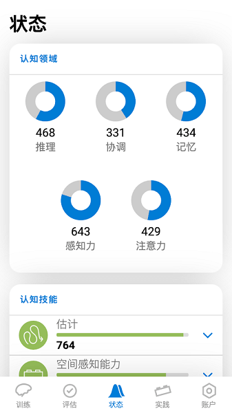 cognifit大脑游戏