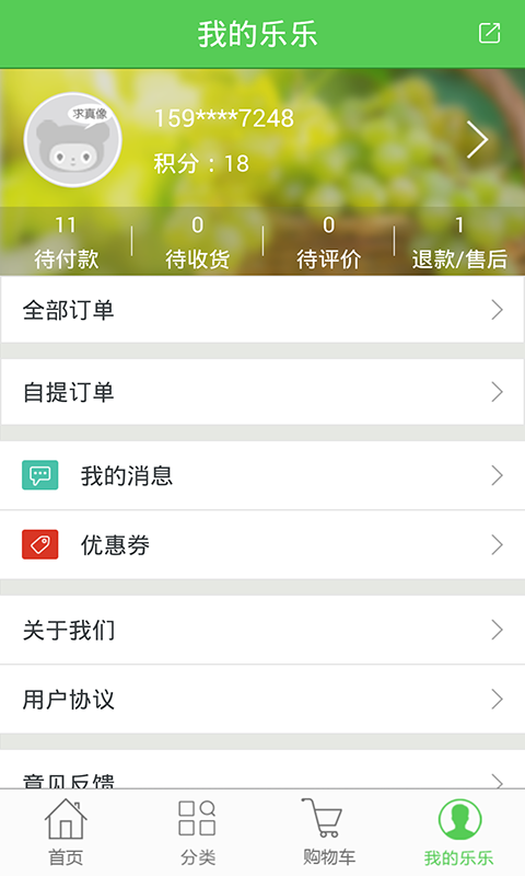 乐乐鲜果 乐乐鲜果