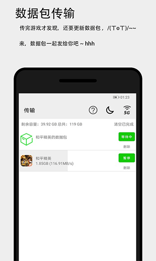 面对面快传官方版