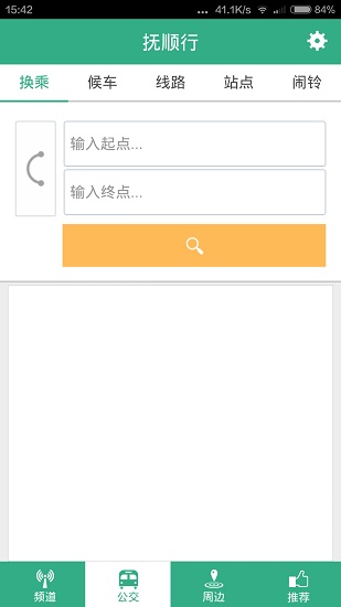 抚顺行